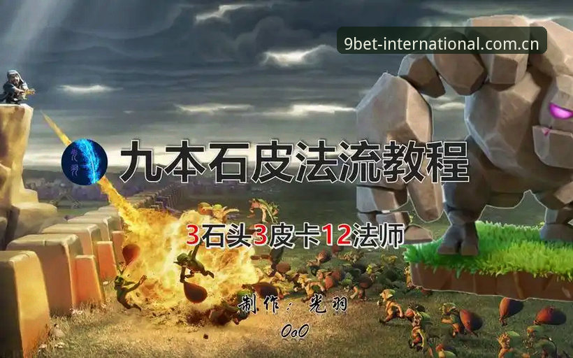 九博国际平台用户观赛实战教程：从维拉3-0夺冠看欧联杯投注策略