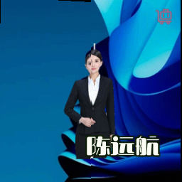 陈远航