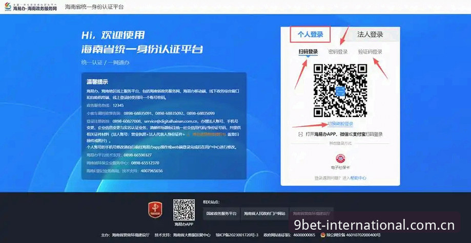 九博账号注册iOS版实用指南：从下载到登录的完整操作流程
